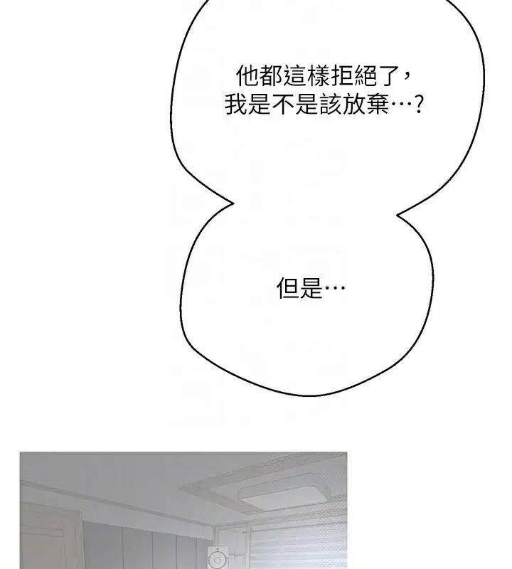 第16話-每天來我家報到