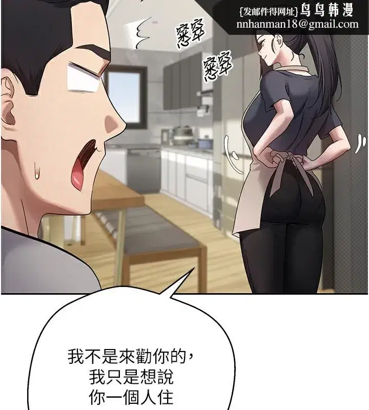 第16話-每天來我家報到