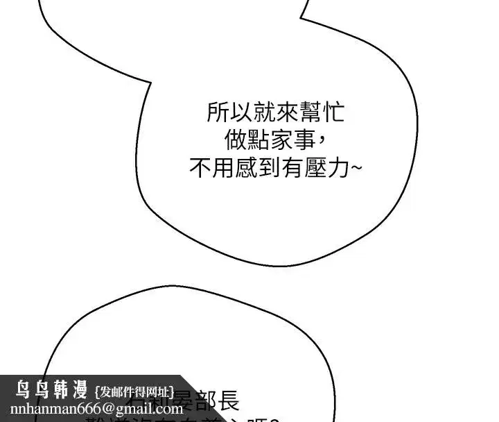 第16話-每天來我家報到