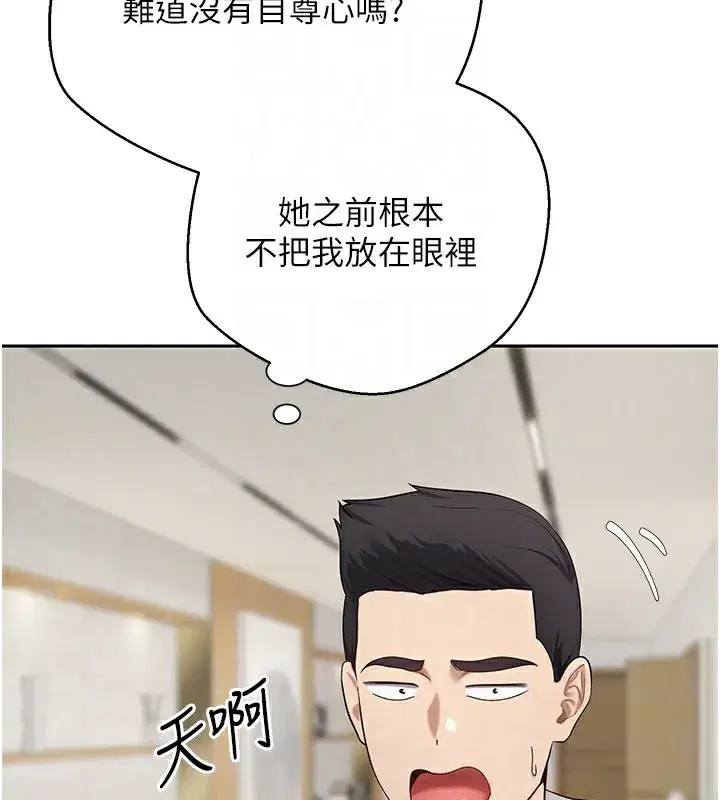 第16話-每天來我家報到