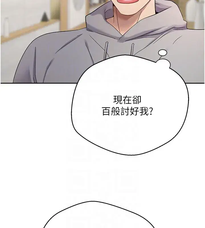 第16話-每天來我家報到