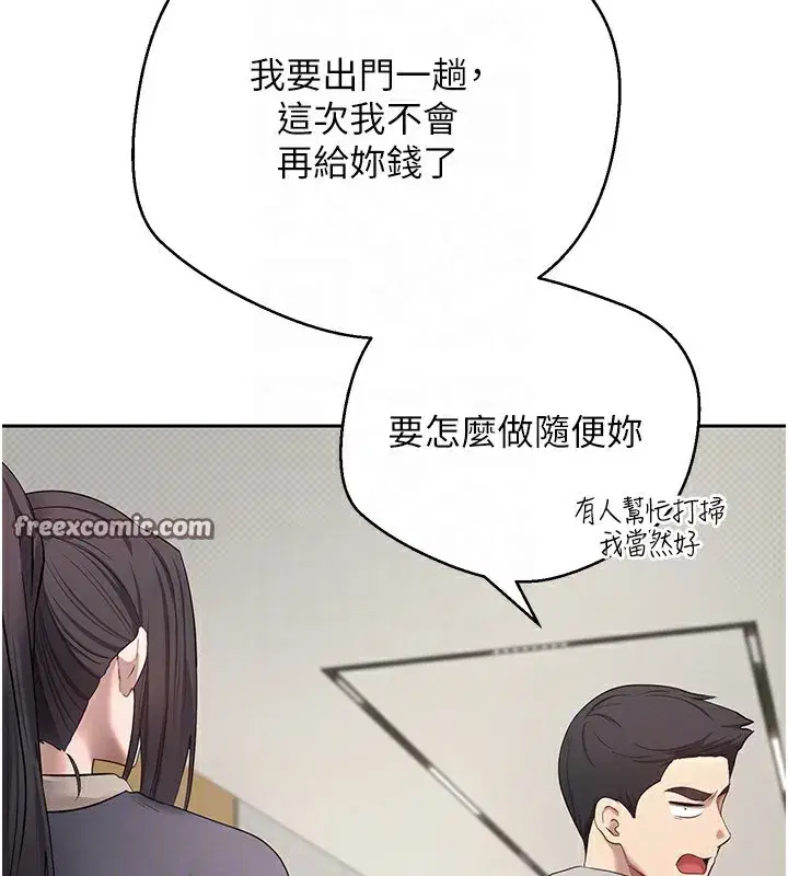 第16話-每天來我家報到