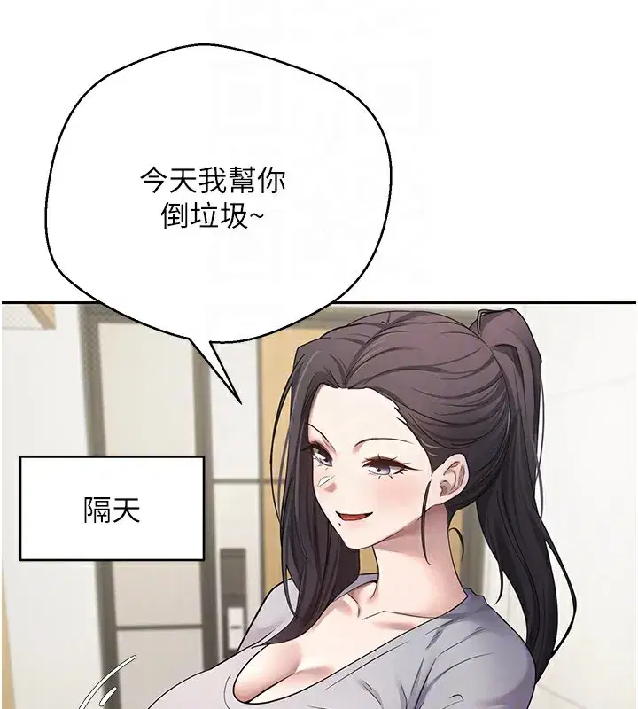 第16話-每天來我家報到