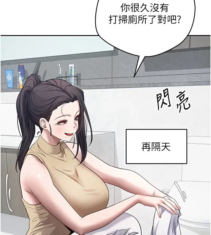 第16話-每天來我家報到