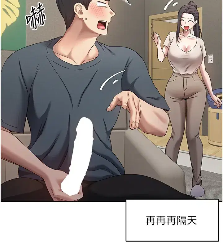 第16話-每天來我家報到