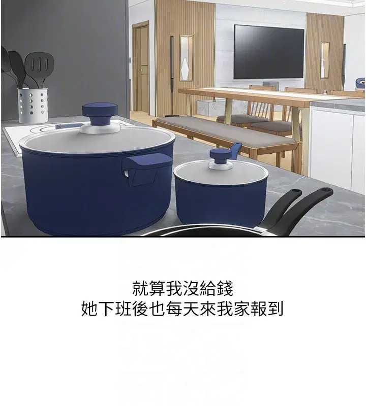 第16話-每天來我家報到