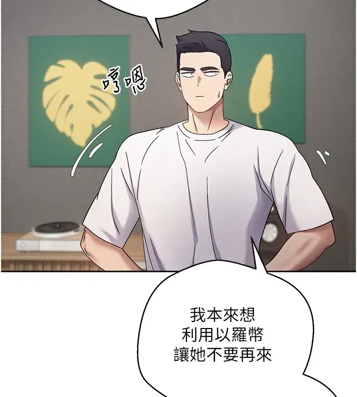 第16話-每天來我家報到