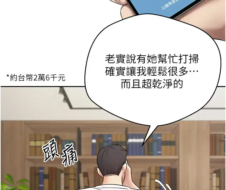 第16話-每天來我家報到