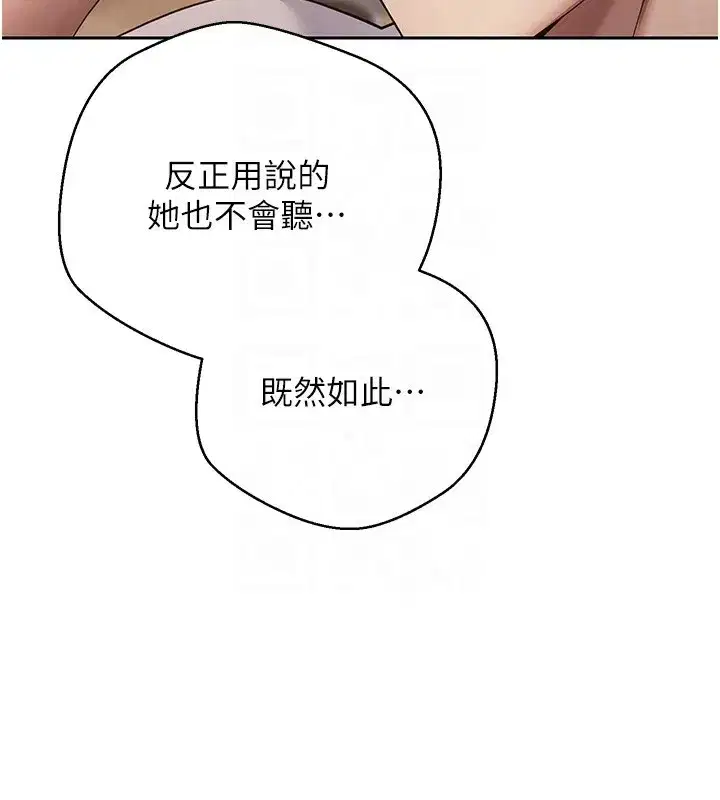 第16話-每天來我家報到