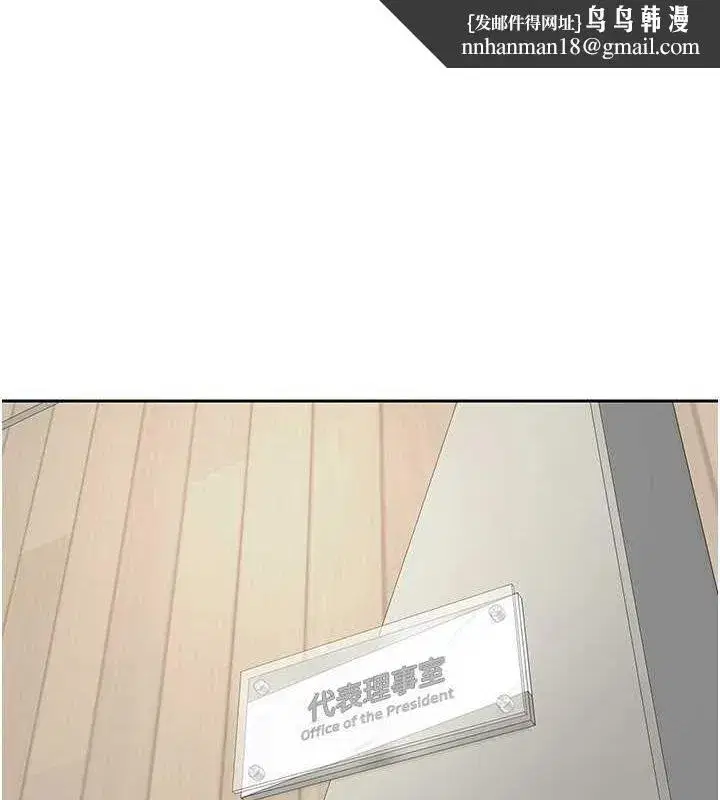 第17話-部長幫我洗香香