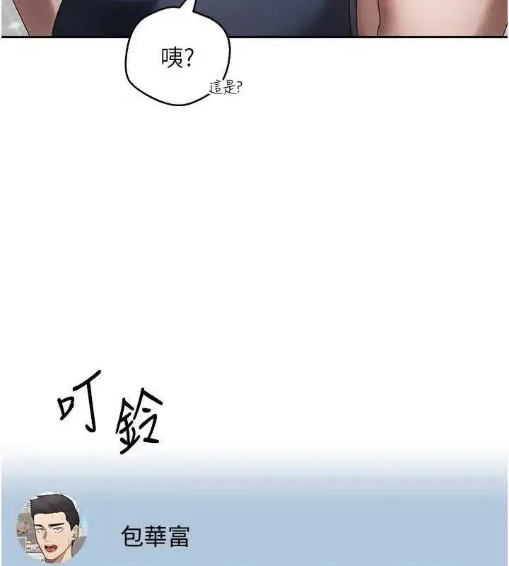 第17話-部長幫我洗香香