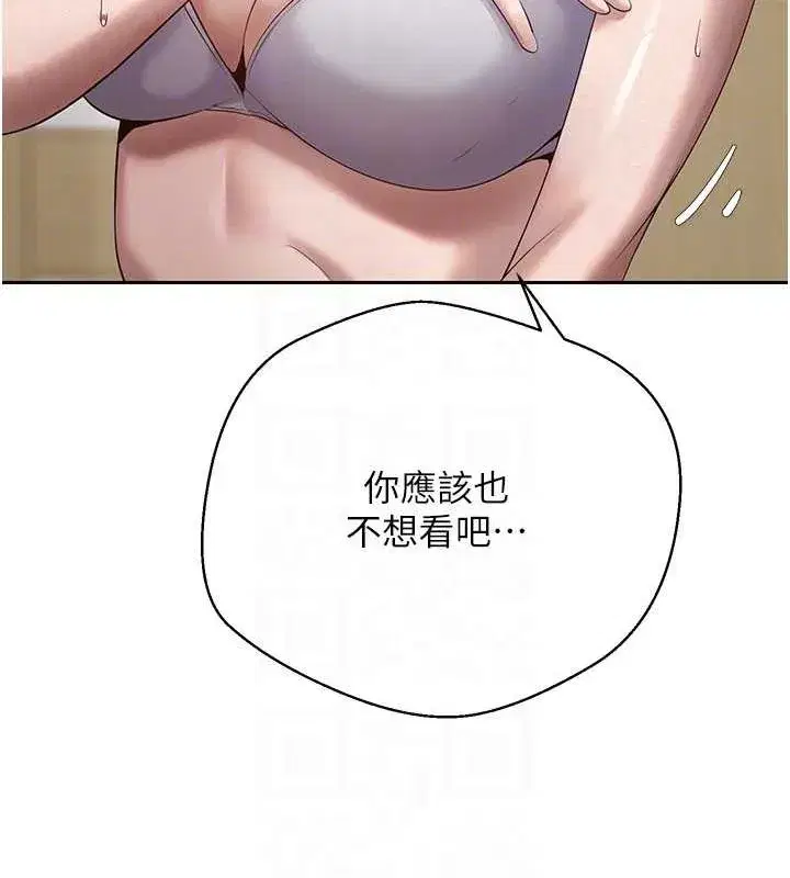 第17話-部長幫我洗香香