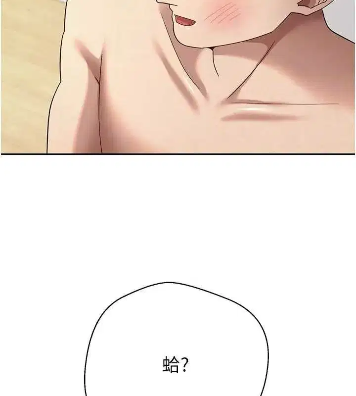 第17話-部長幫我洗香香