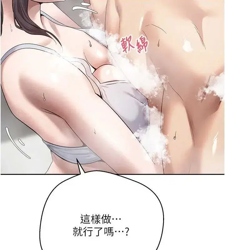 第17話-部長幫我洗香香