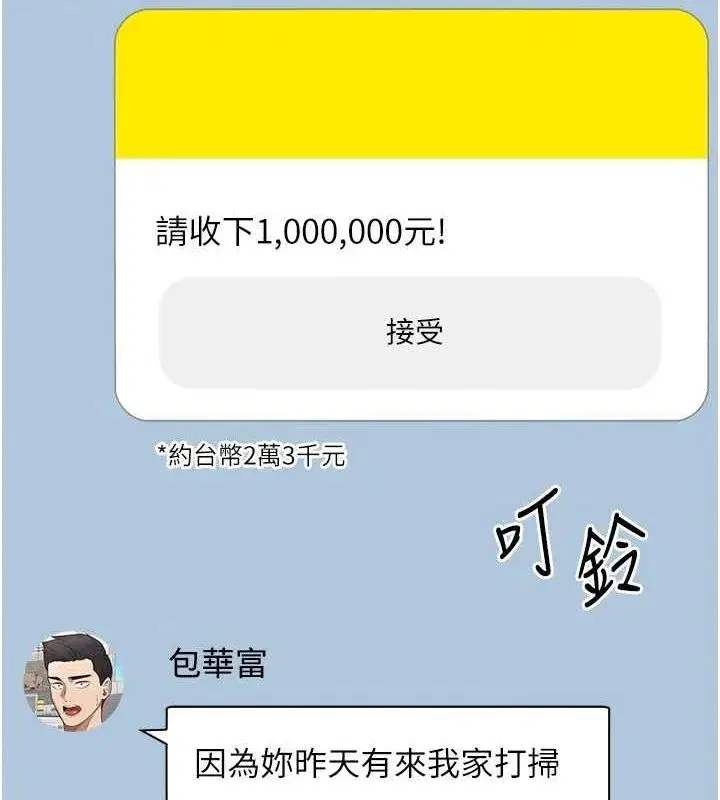 第17話-部長幫我洗香香