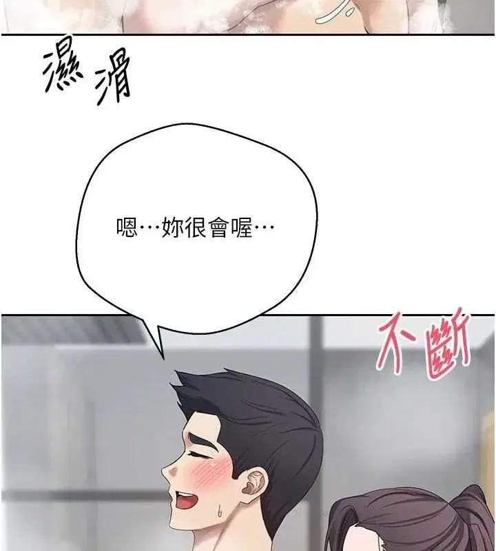 第17話-部長幫我洗香香