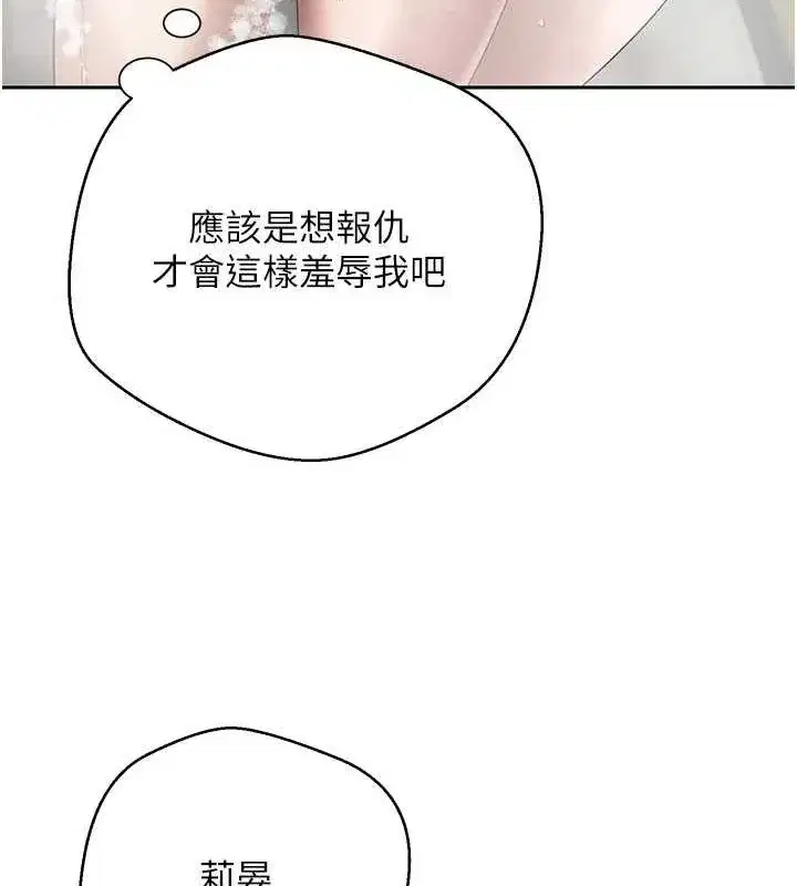 第17話-部長幫我洗香香