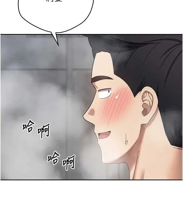 第17話-部長幫我洗香香