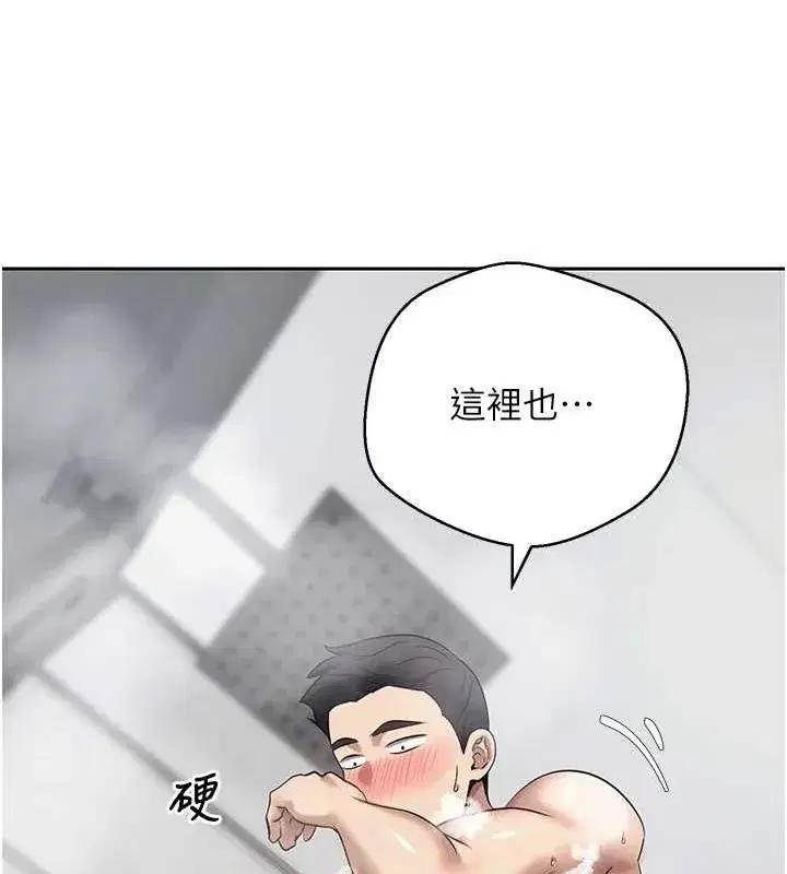 第17話-部長幫我洗香香