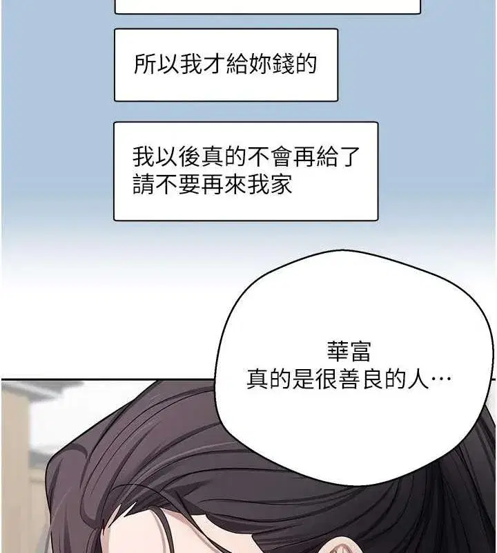 第17話-部長幫我洗香香