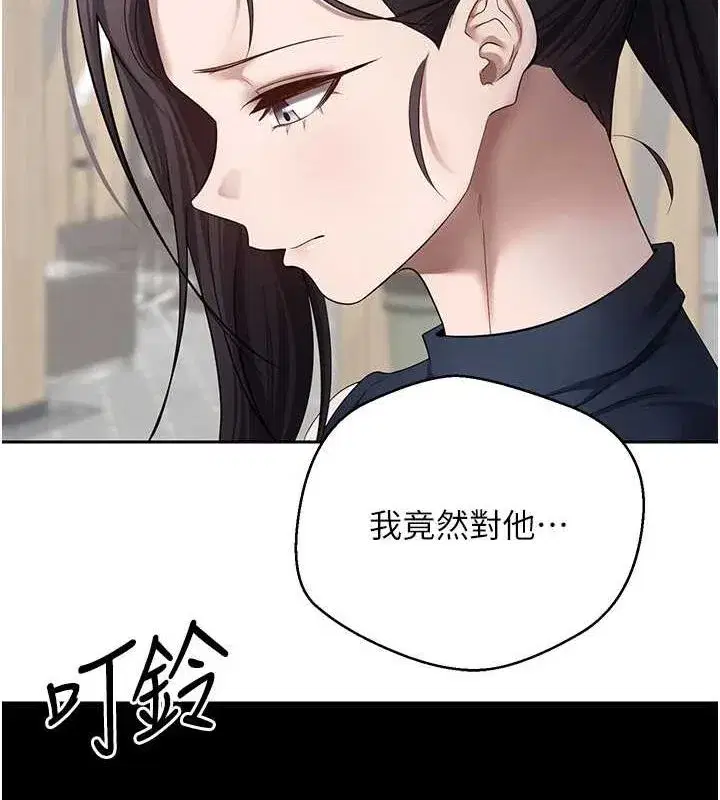 第17話-部長幫我洗香香