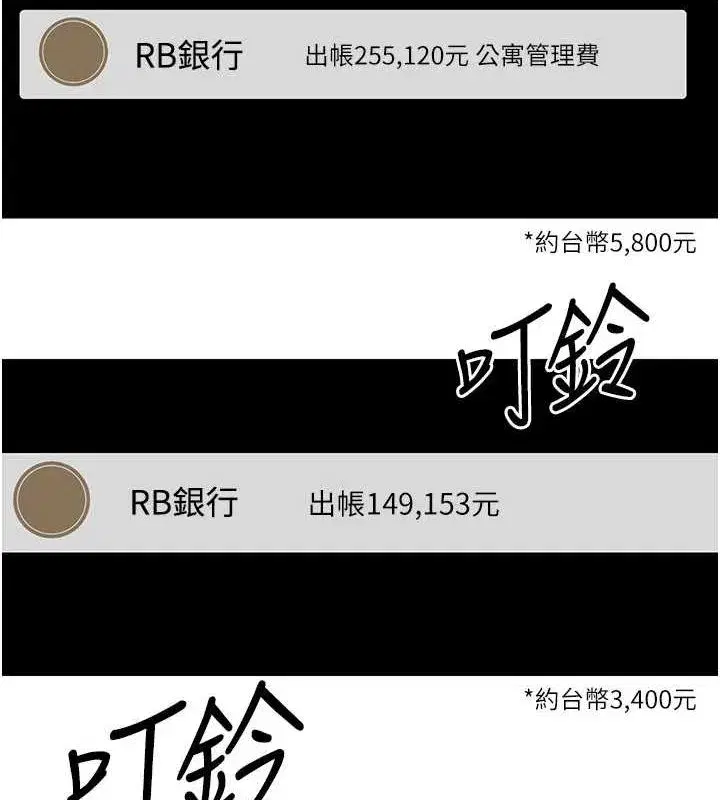 第17話-部長幫我洗香香