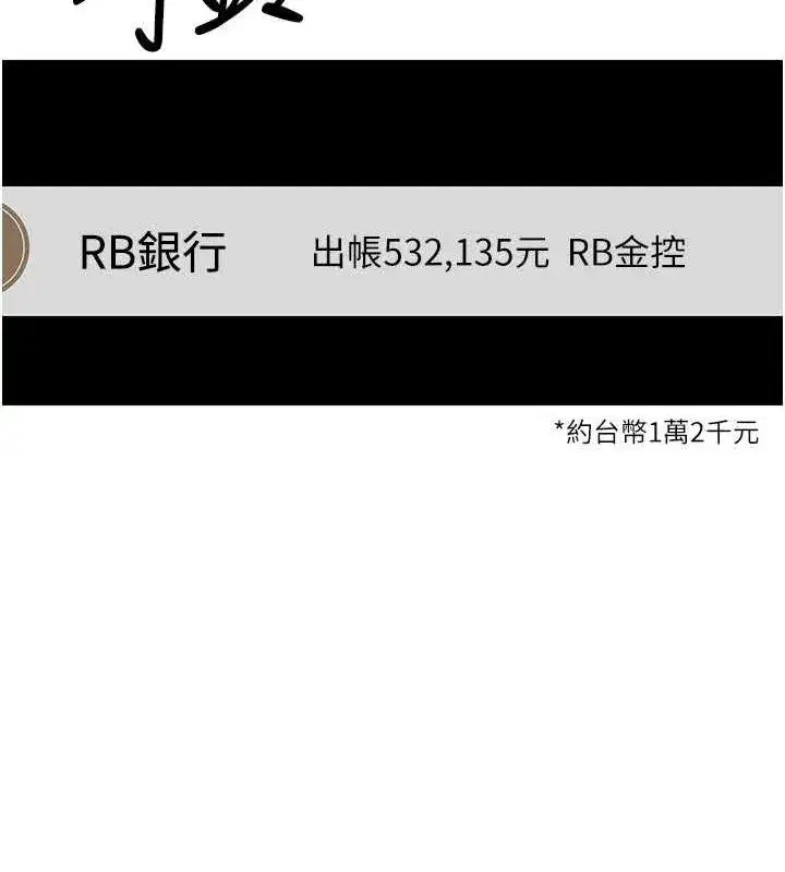 第17話-部長幫我洗香香