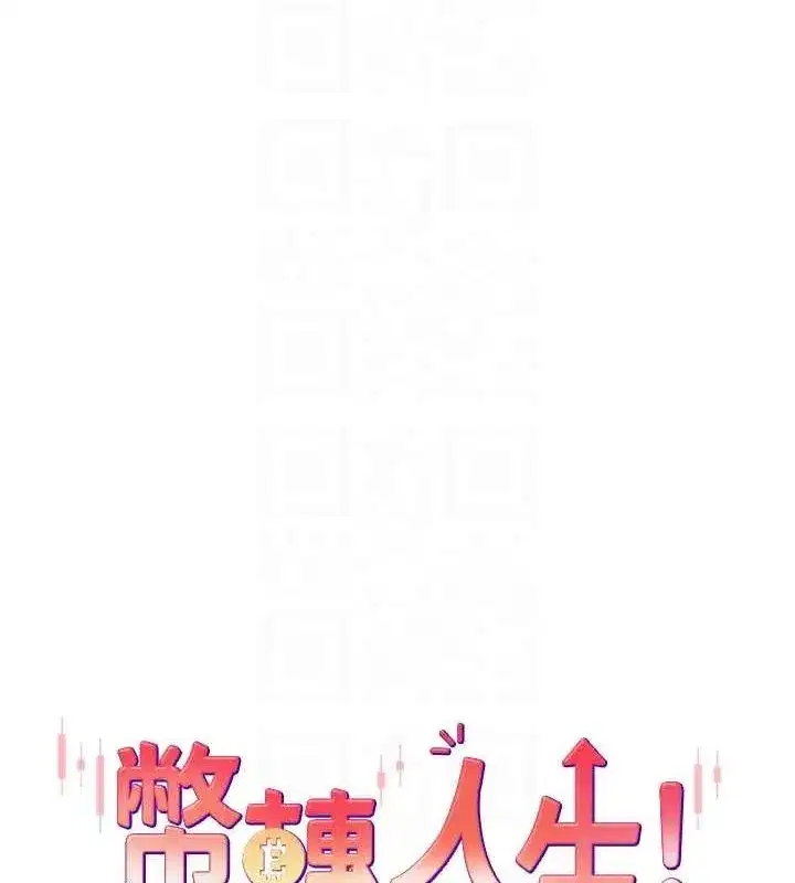 第17話-部長幫我洗香香