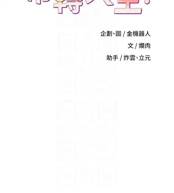 第17話-部長幫我洗香香