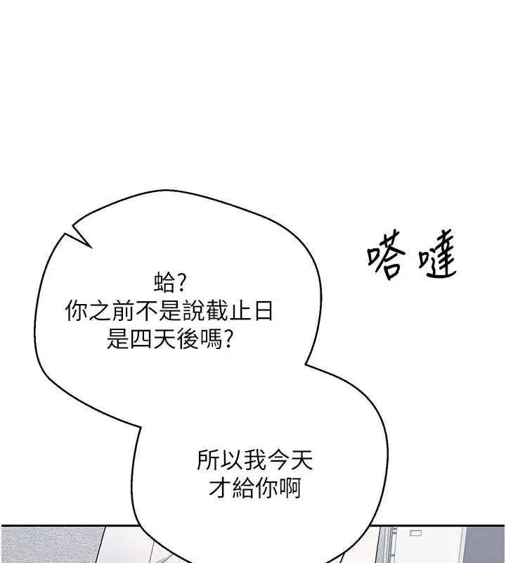 第17話-部長幫我洗香香