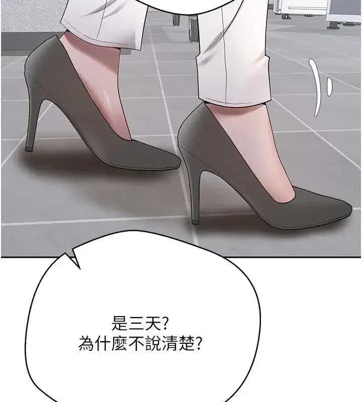 第17話-部長幫我洗香香