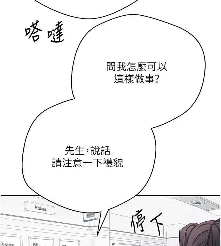 第17話-部長幫我洗香香