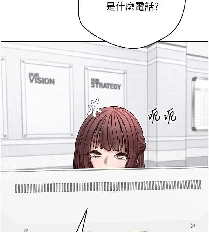 第17話-部長幫我洗香香