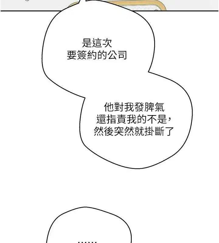 第17話-部長幫我洗香香