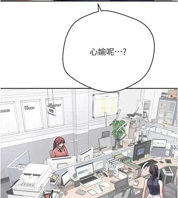 第17話-部長幫我洗香香