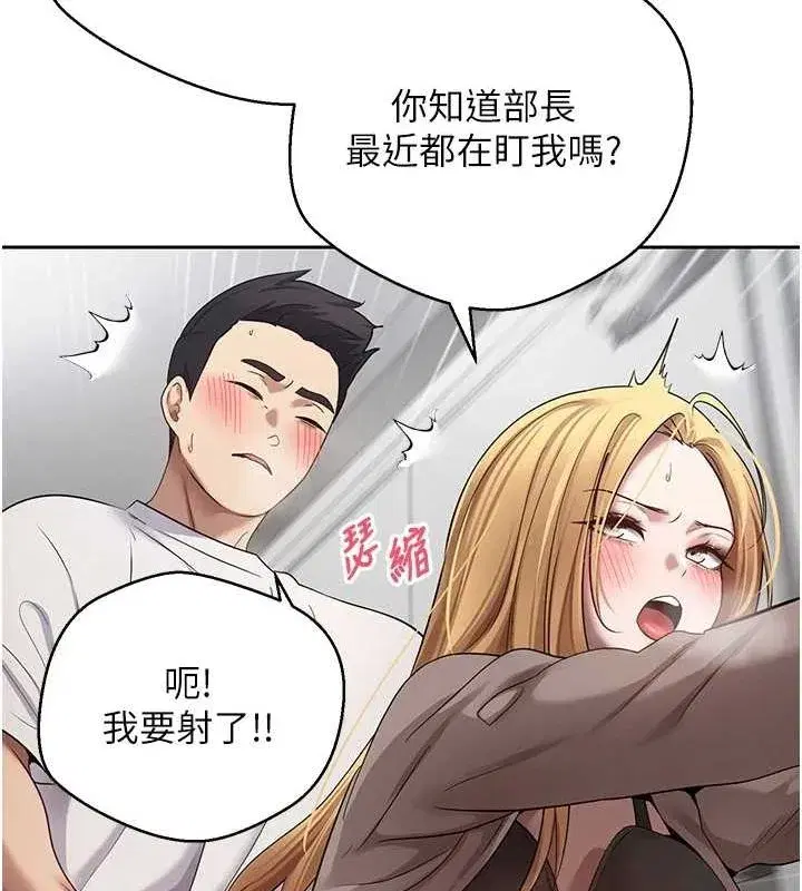 第17話-部長幫我洗香香