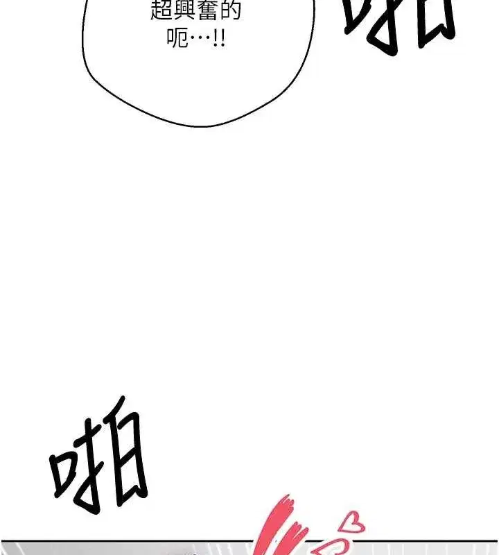 第17話-部長幫我洗香香