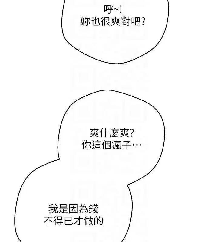 第17話-部長幫我洗香香