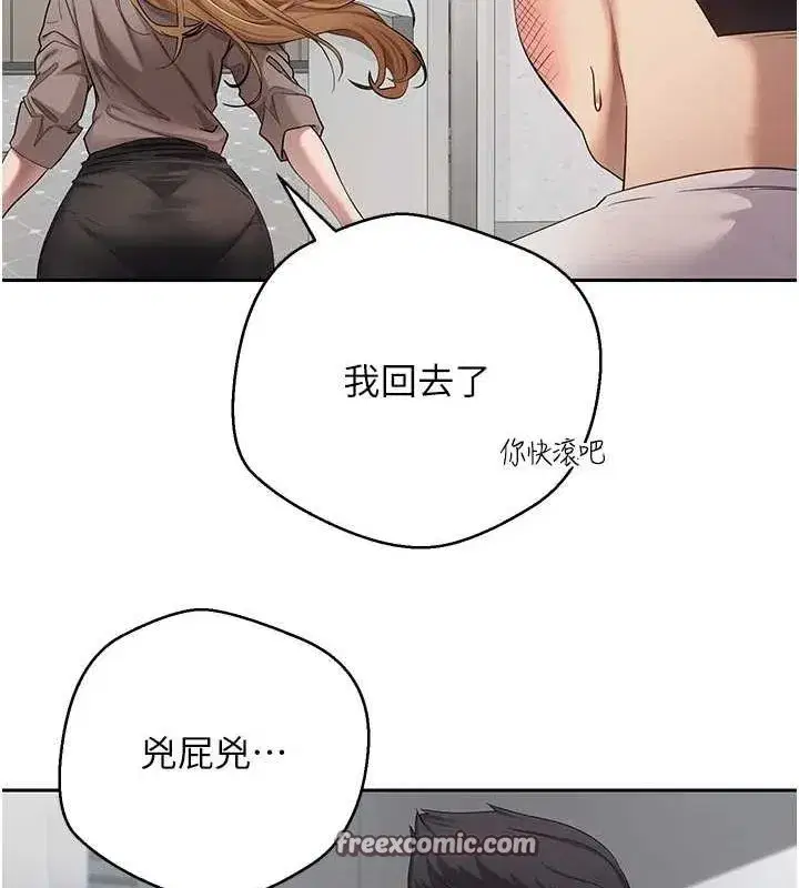 第17話-部長幫我洗香香