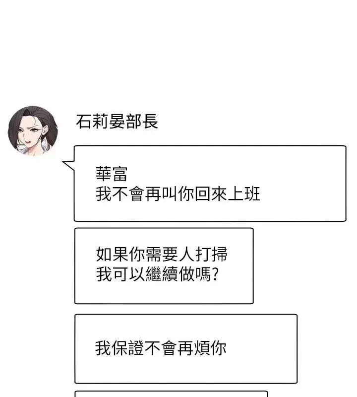 第17話-部長幫我洗香香