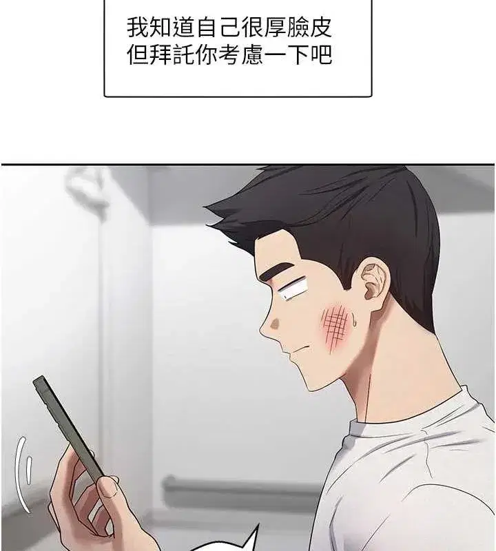 第17話-部長幫我洗香香