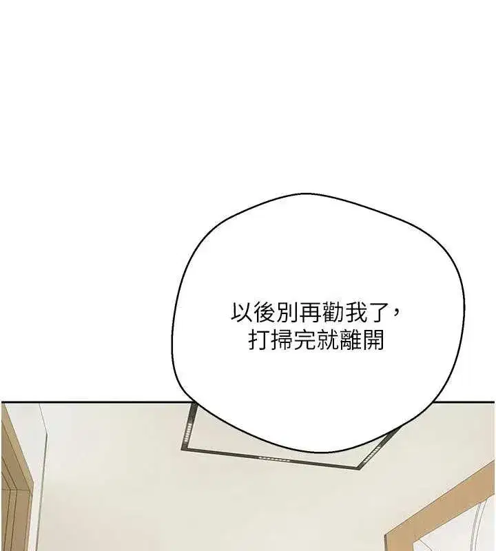 第17話-部長幫我洗香香