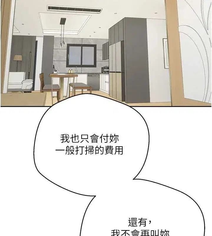 第17話-部長幫我洗香香