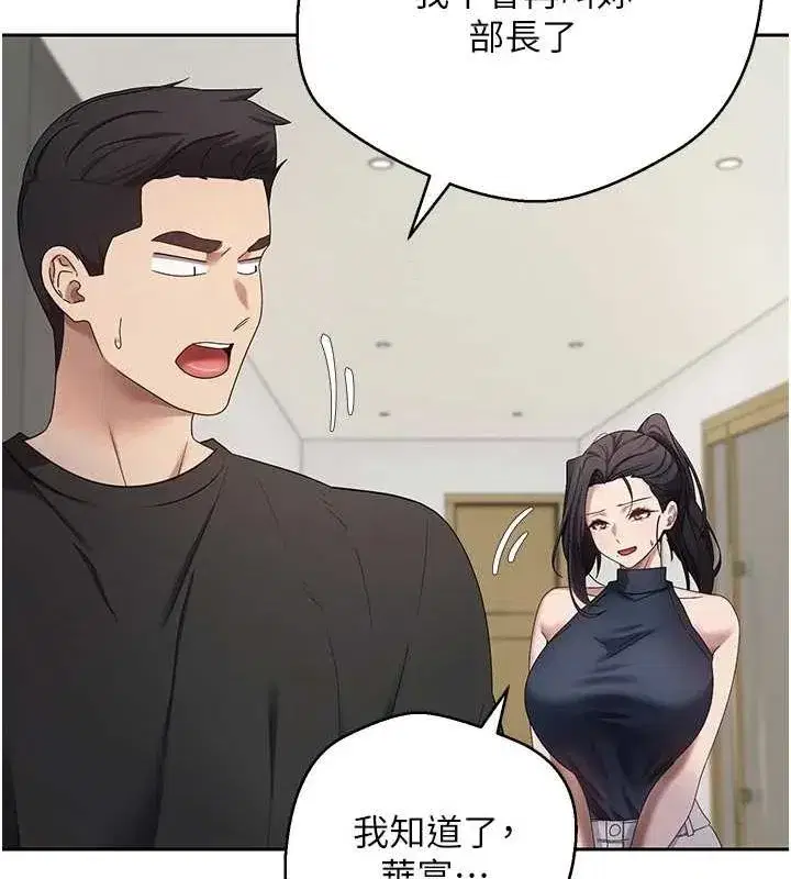 第17話-部長幫我洗香香