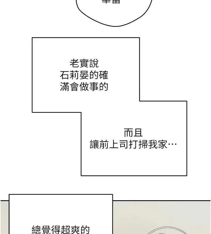 第17話-部長幫我洗香香