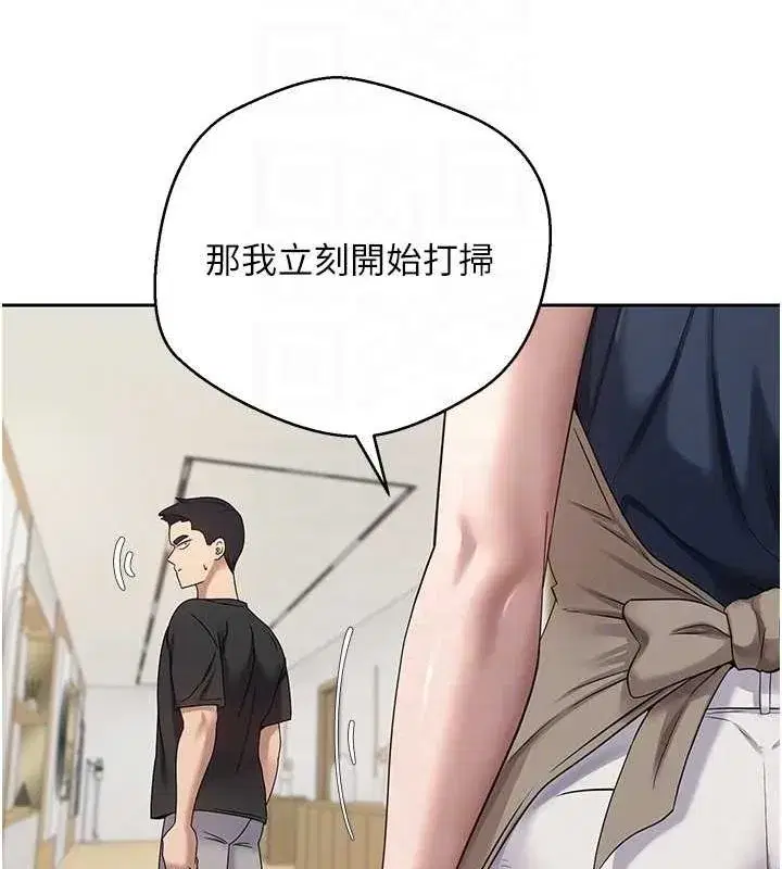 第17話-部長幫我洗香香