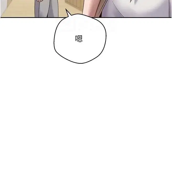 第17話-部長幫我洗香香