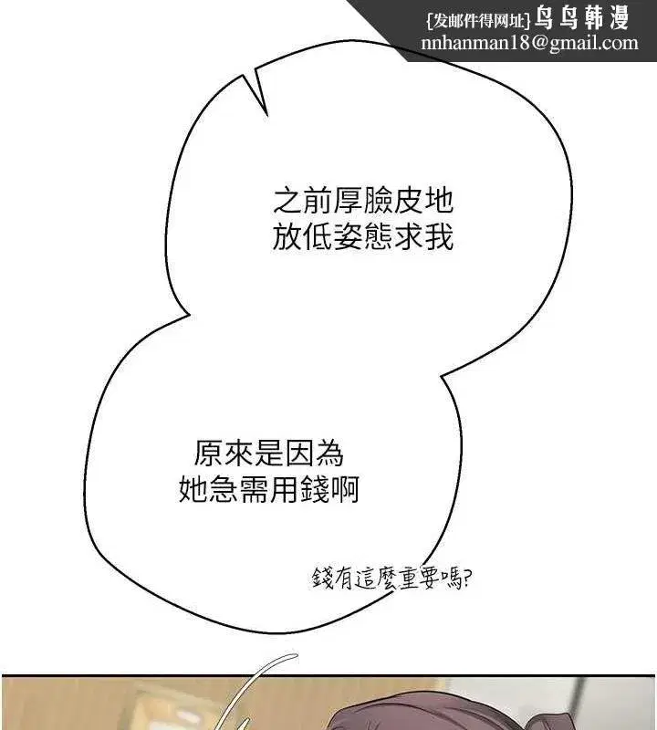 第17話-部長幫我洗香香