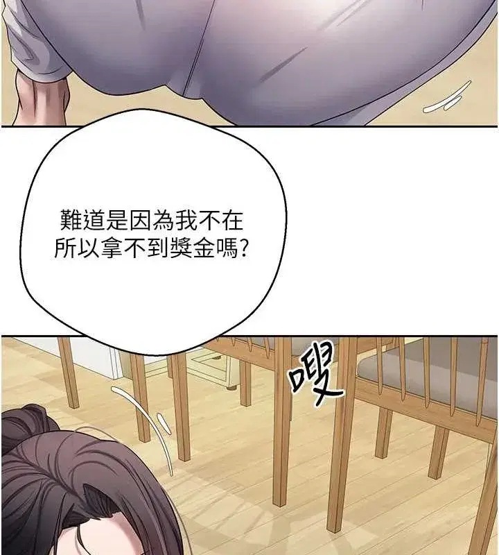 第17話-部長幫我洗香香