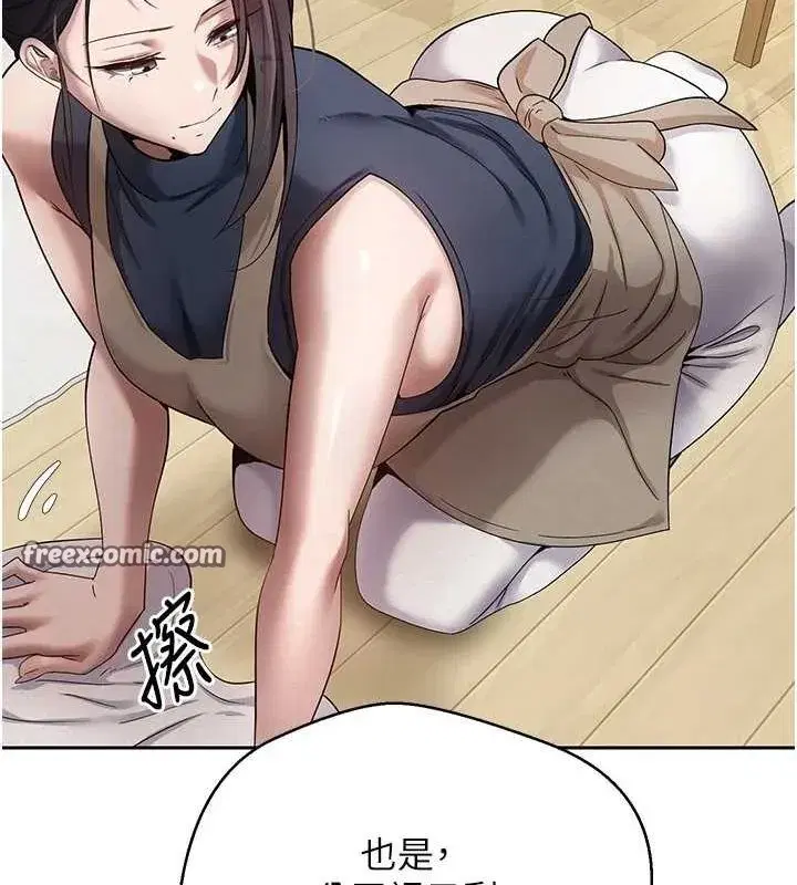 第17話-部長幫我洗香香